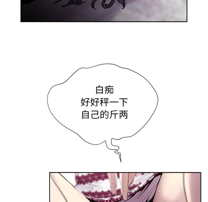 变脸 第 6 话 第122页