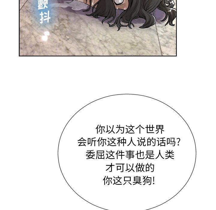 变脸 第 6 话 第127页