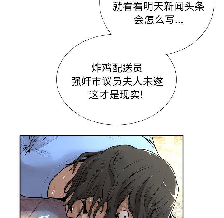变脸 第 6 话 第126页
