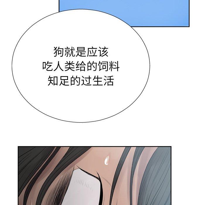 变脸 第 6 话 第129页