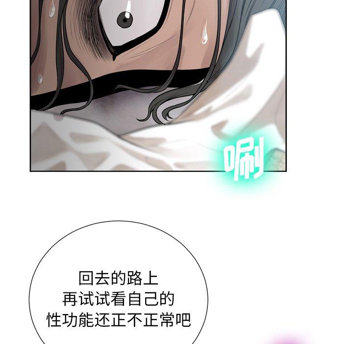 变脸 第 6 话 第130页
