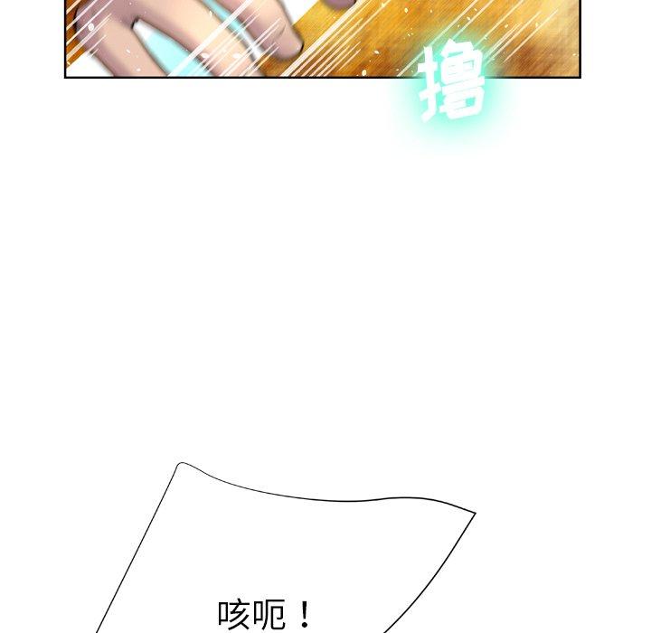 变脸 第 7 话 第30页