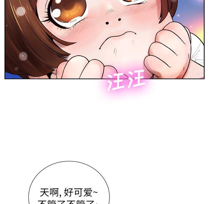 变脸 第 7 话 第50页