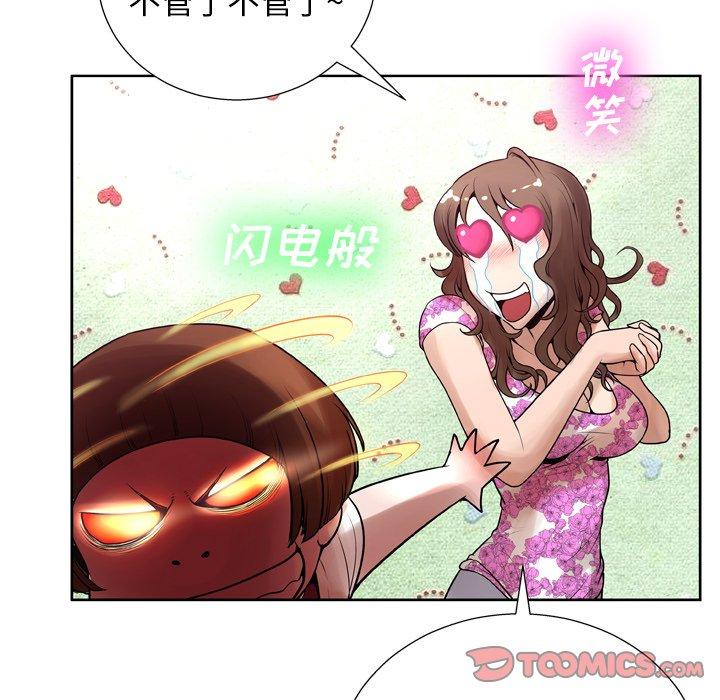 变脸 第 7 话 第51页