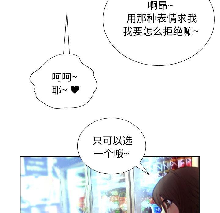 变脸 第 7 话 第52页