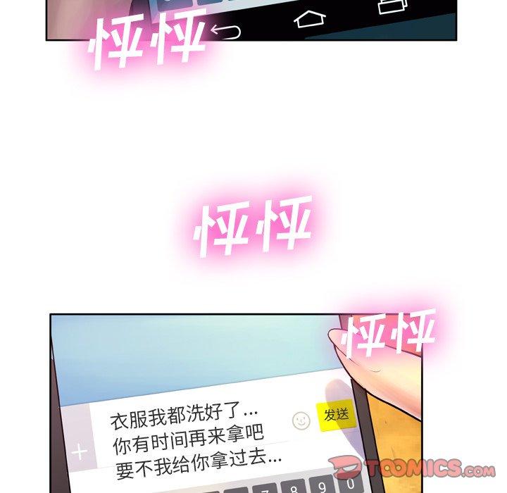 变脸 第 7 话 第57页