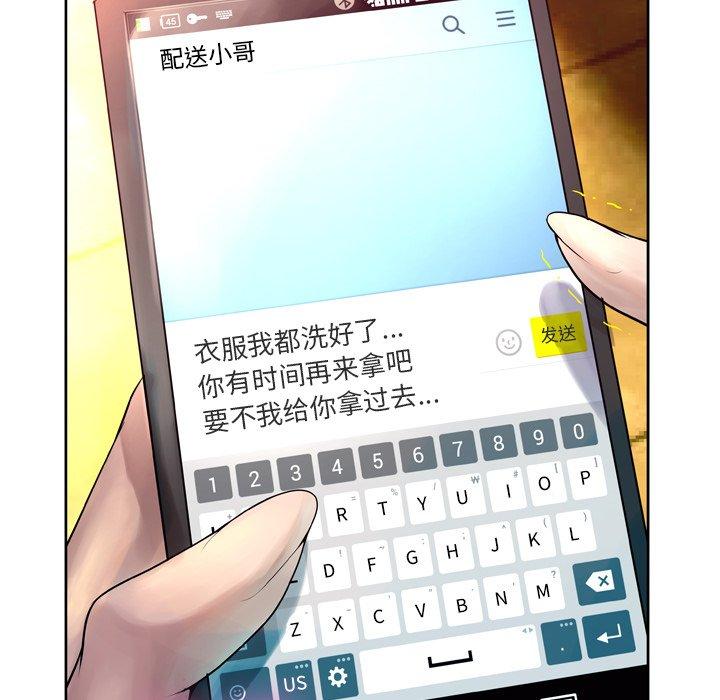 变脸 第 7 话 第56页