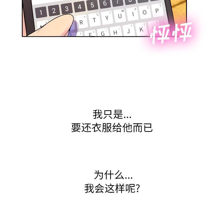 变脸 第 7 话 第58页