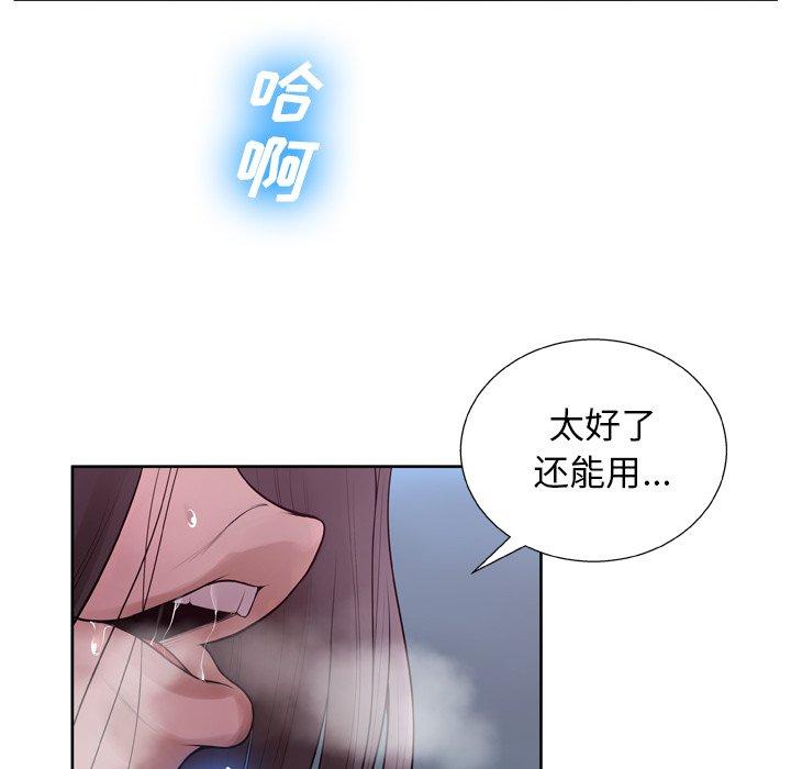 变脸 第 7 话 第36页