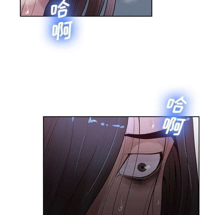 变脸 第 7 话 第37页