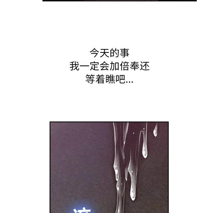 变脸 第 7 话 第38页