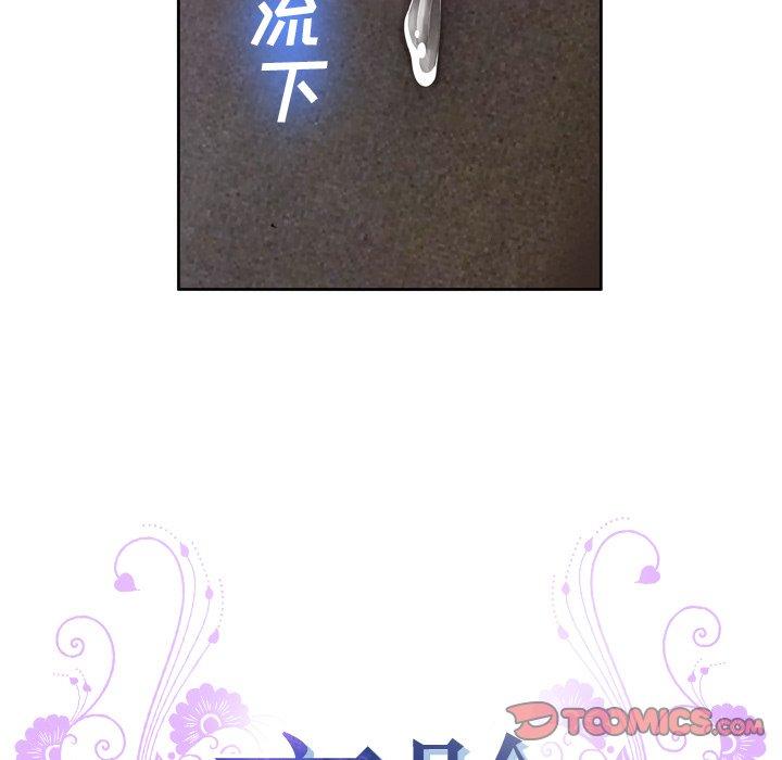变脸 第 7 话 第39页