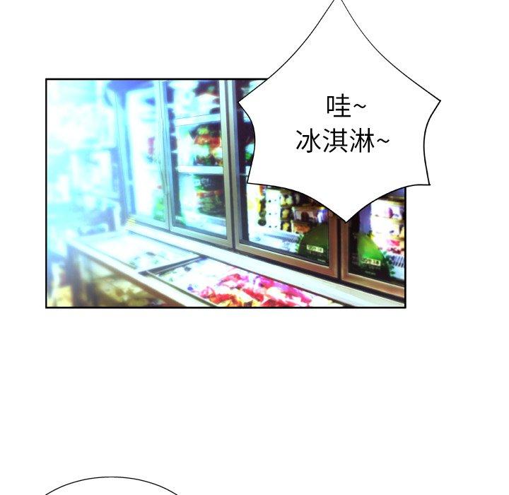 变脸 第 7 话 第46页
