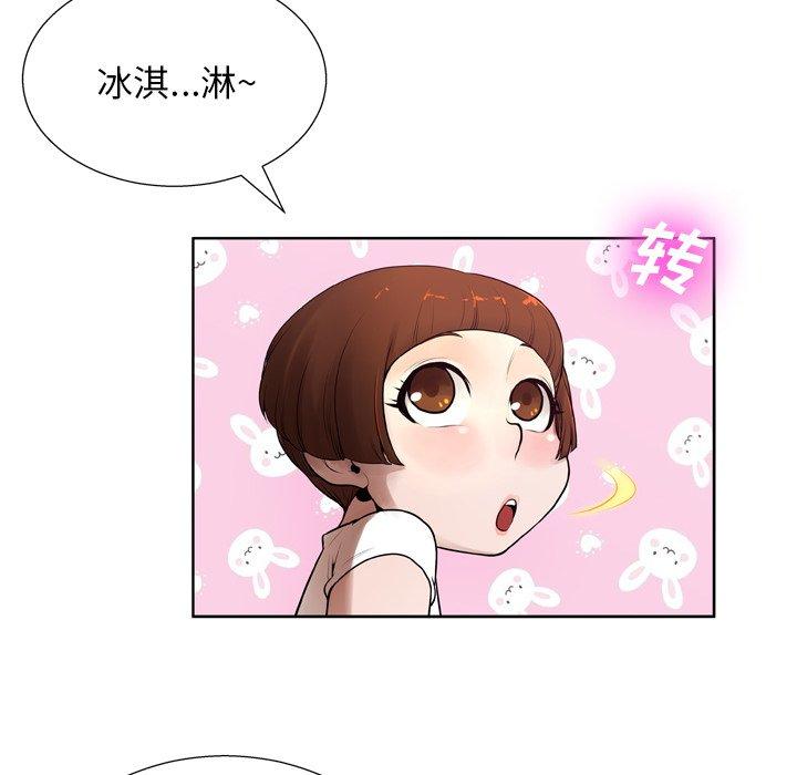 变脸 第 7 话 第47页