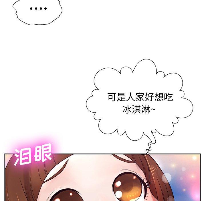 变脸 第 7 话 第49页