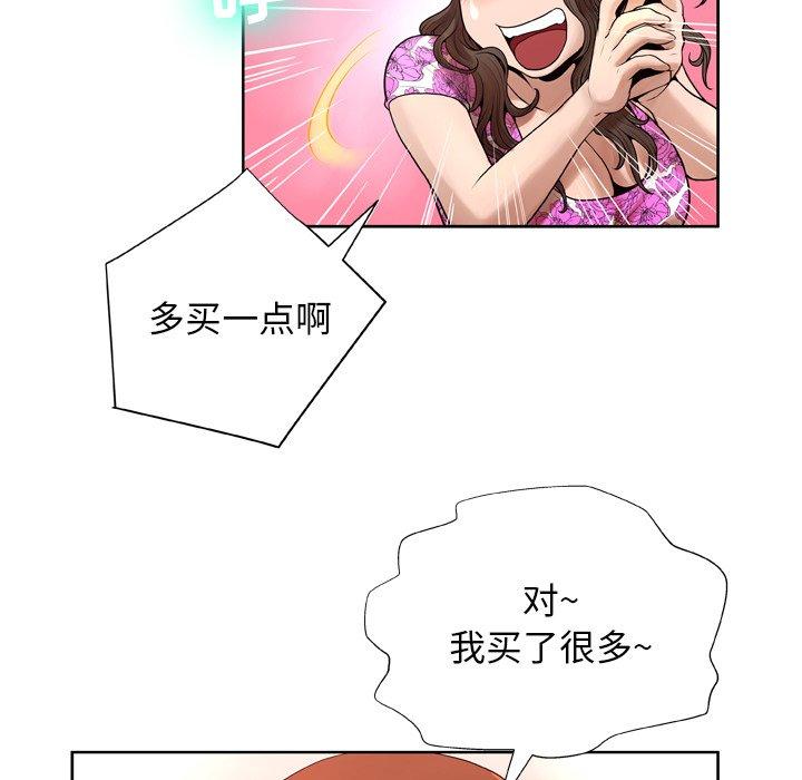 变脸 第 7 话 第62页