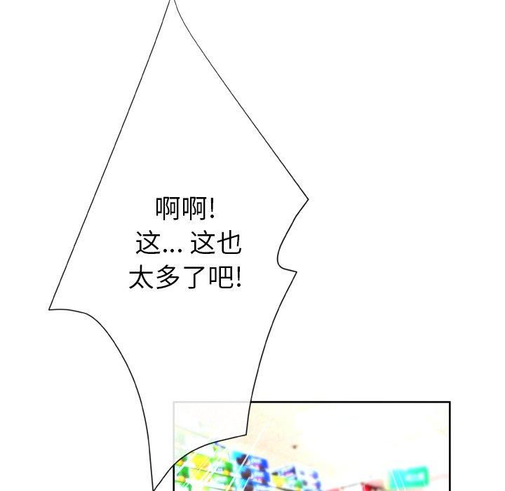 变脸 第 7 话 第64页