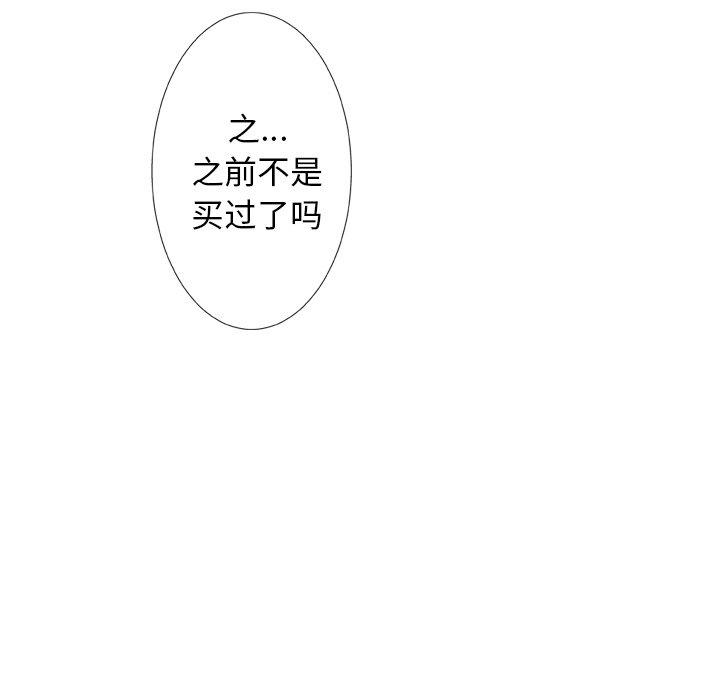 变脸 第 7 话 第66页
