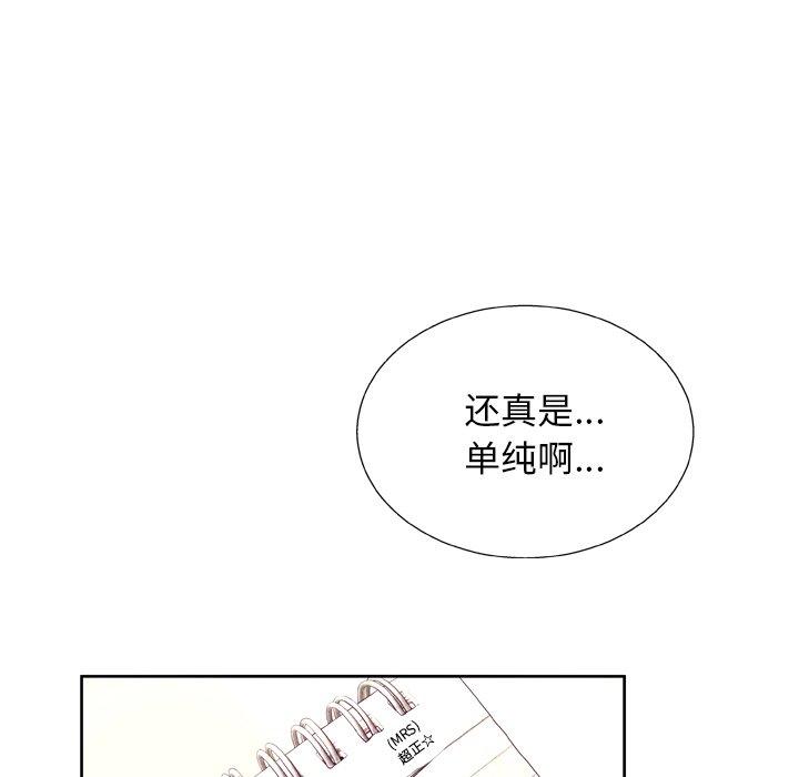 变脸 第 7 话 第67页