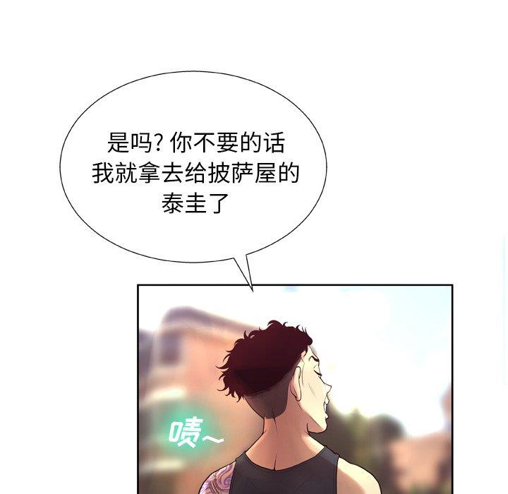 变脸 第 7 话 第83页