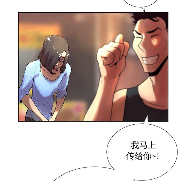 变脸 第 7 话 第85页