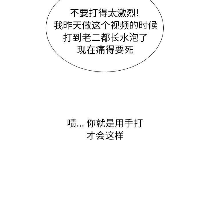 变脸 第 7 话 第86页