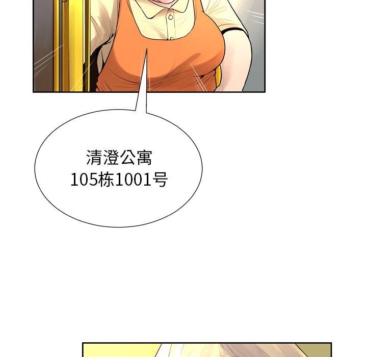 变脸 第 7 话 第89页