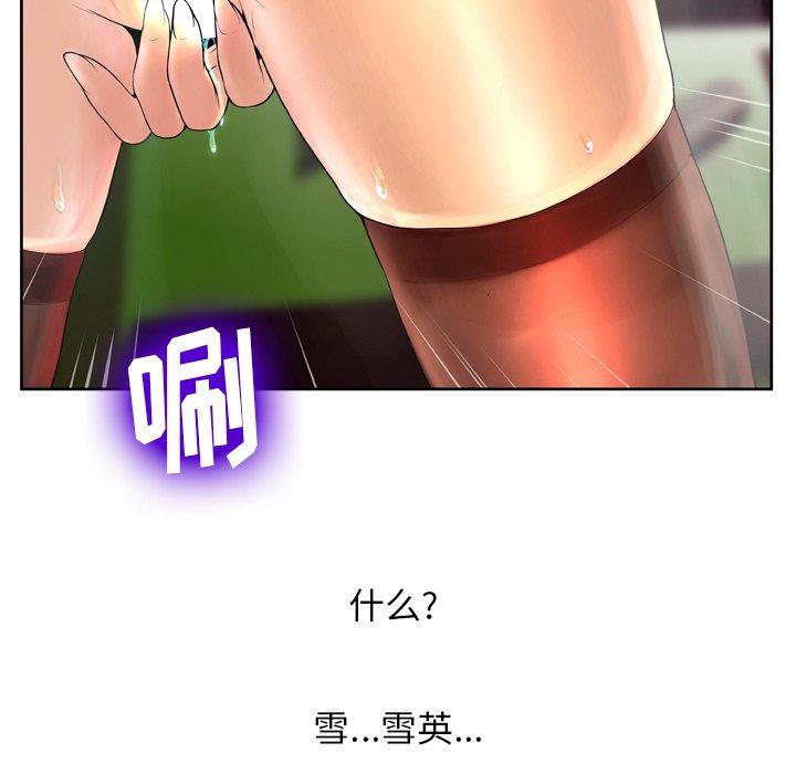 变脸 第 7 话 第74页