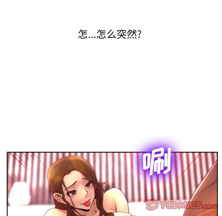变脸 第 7 话 第75页