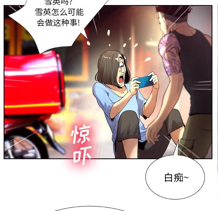 变脸 第 7 话 第79页