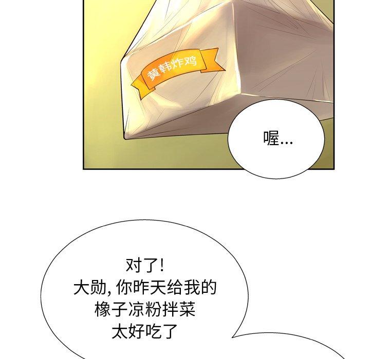变脸 第 7 话 第90页