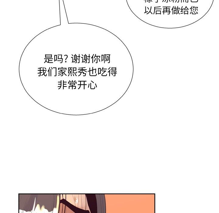 变脸 第 7 话 第92页