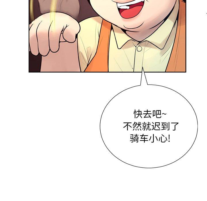 变脸 第 7 话 第95页