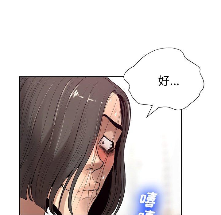 变脸 第 7 话 第96页