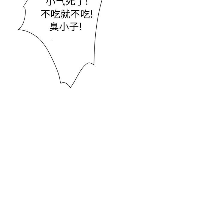 变脸 第 7 话 第101页