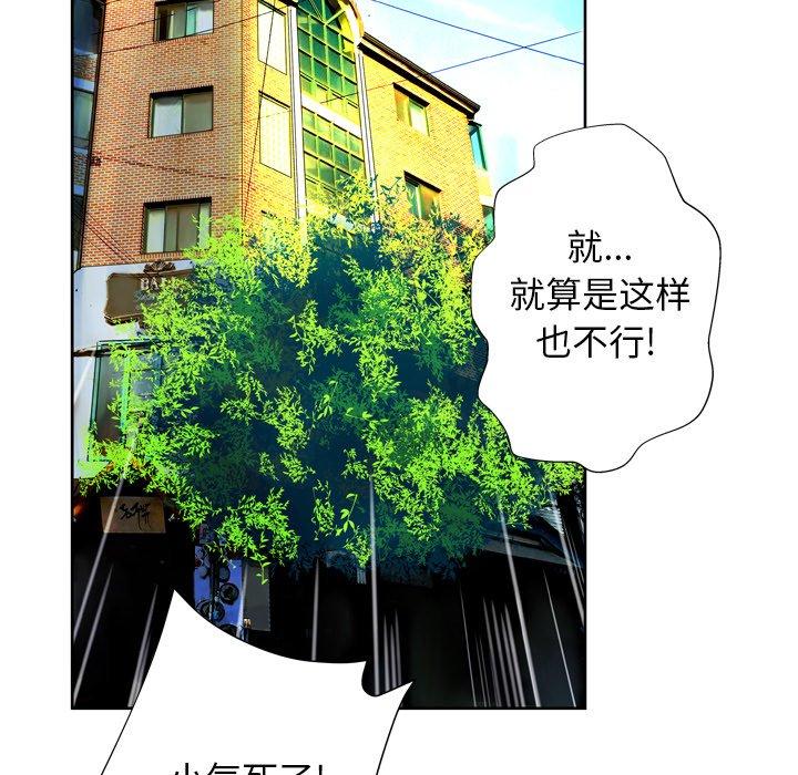 变脸 第 7 话 第100页