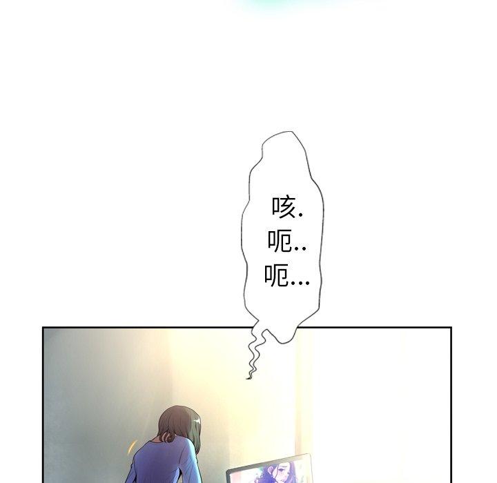 变脸 第 7 话 第108页