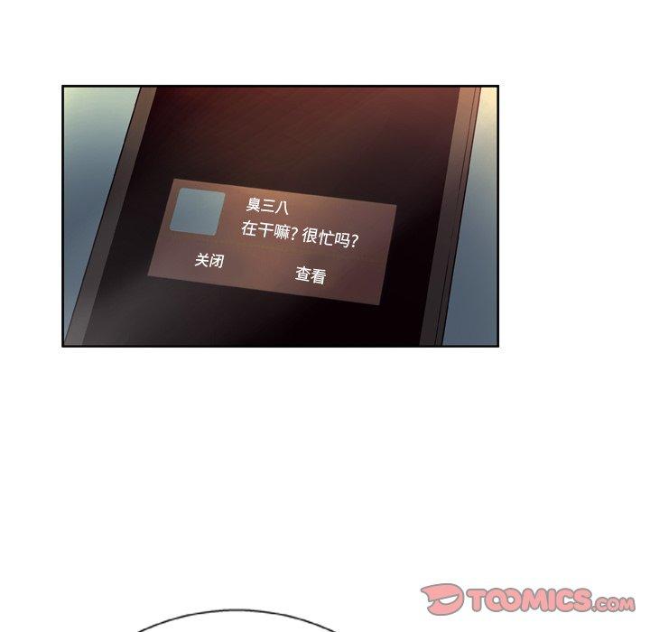 变脸 第 7 话 第129页
