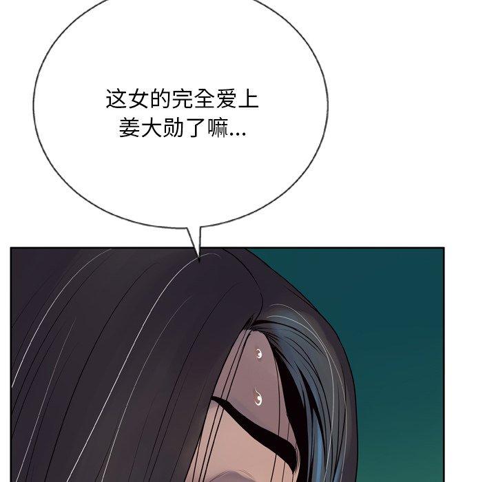变脸 第 7 话 第130页