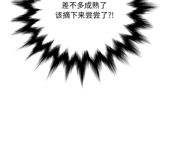 变脸 第 7 话 第133页