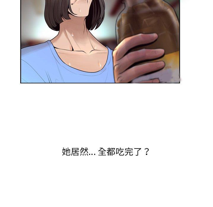 变脸 第 7 话 第115页