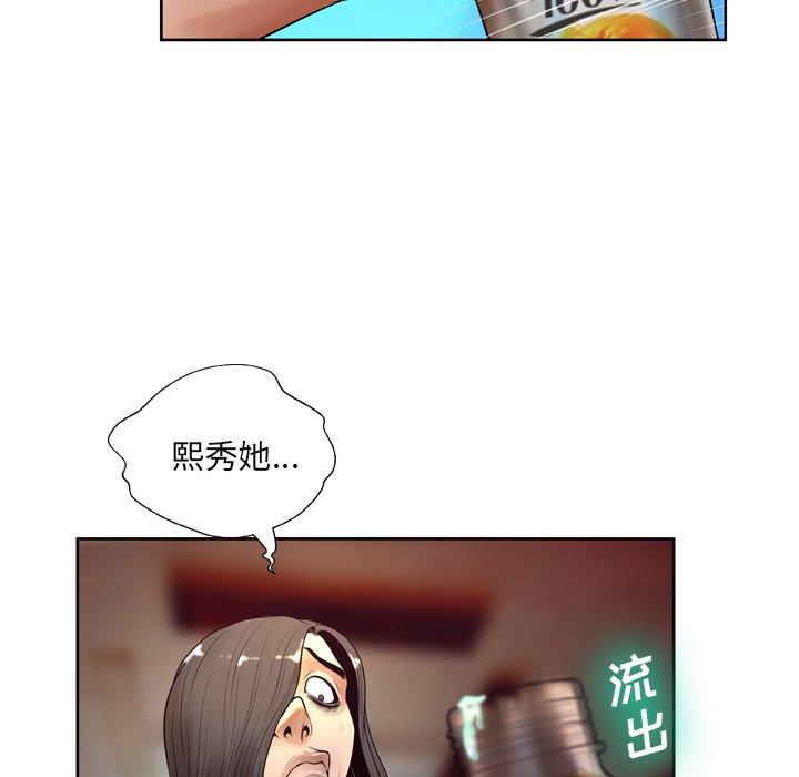 变脸 第 7 话 第114页