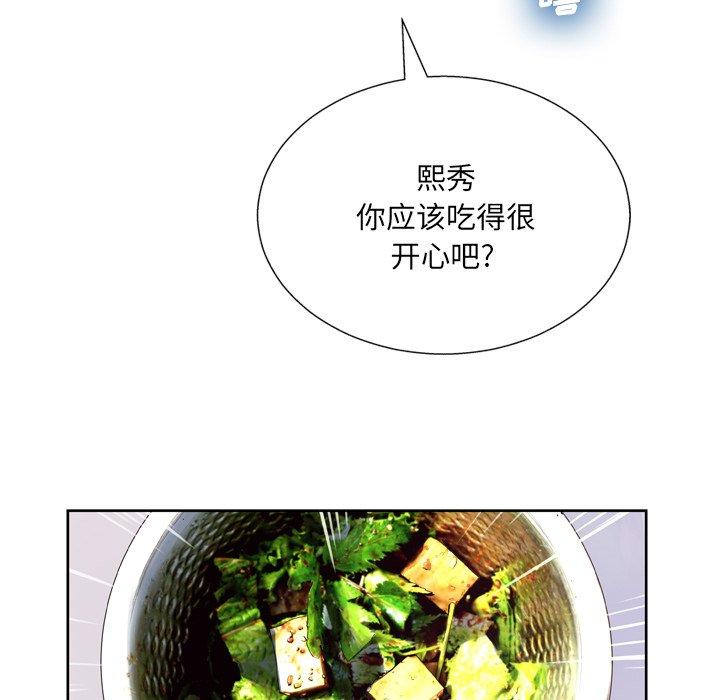 变脸 第 7 话 第119页