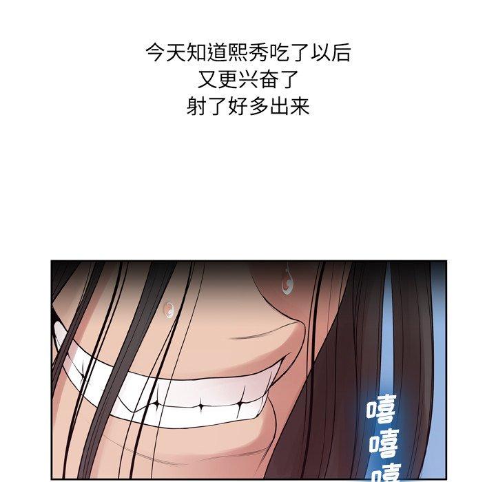 变脸 第 7 话 第118页