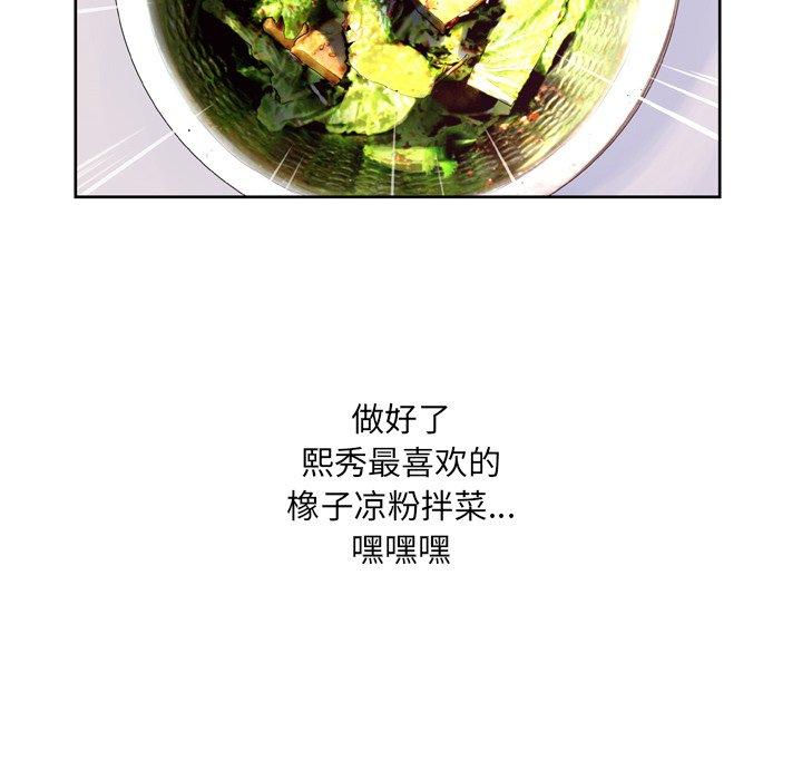 变脸 第 7 话 第120页