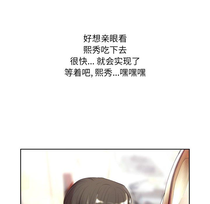 变脸 第 7 话 第122页
