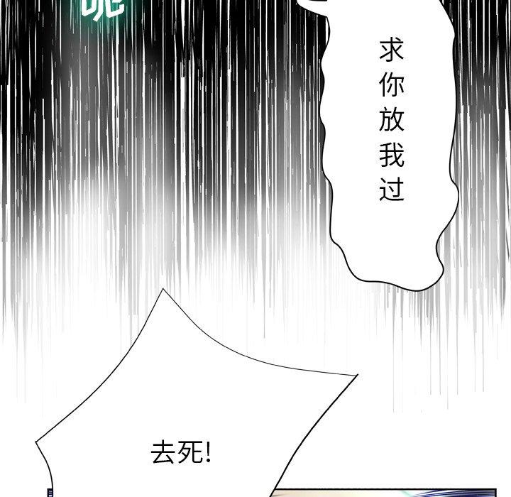 变脸 第 7 话 第20页