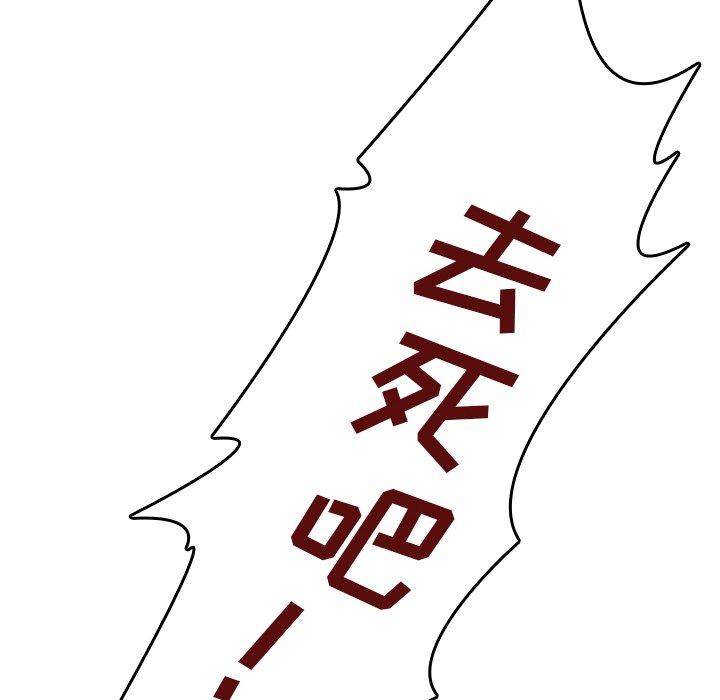 变脸 第 7 话 第22页