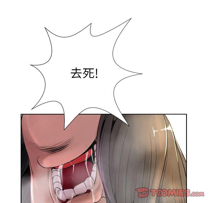 变脸 第 7 话 第27页