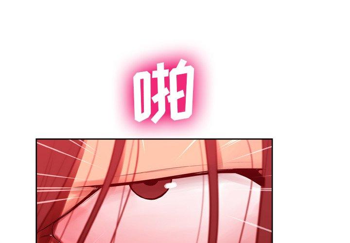 变脸 第 7 话 第2页